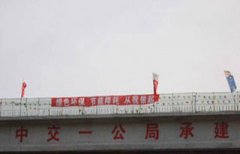 中交第二航务工程局有限公司沪通长江大桥项目